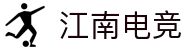 江南电竞app - 专业电竞平台
